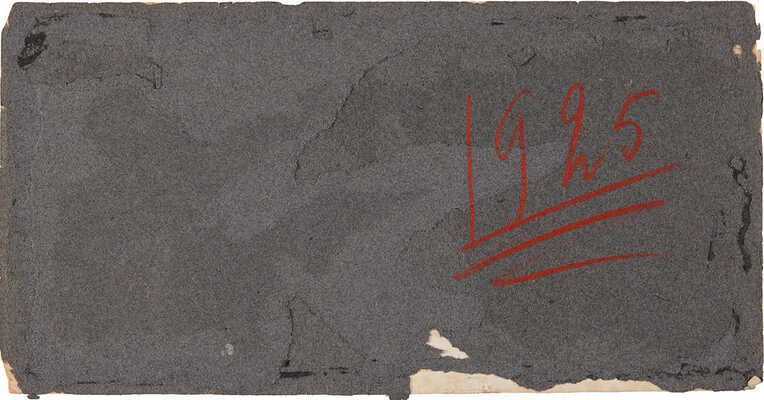 Долгоруков Николай Андреевич. Лот из 14 листов с рисунками и письмо Комитета по организации выставки: